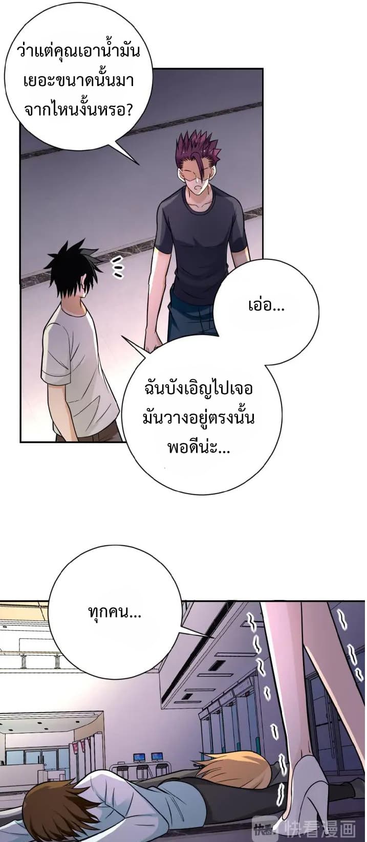 à¸­à¹ˆà¸²à¸™à¸¡à¸±à¸‡à¸‡à¸°
