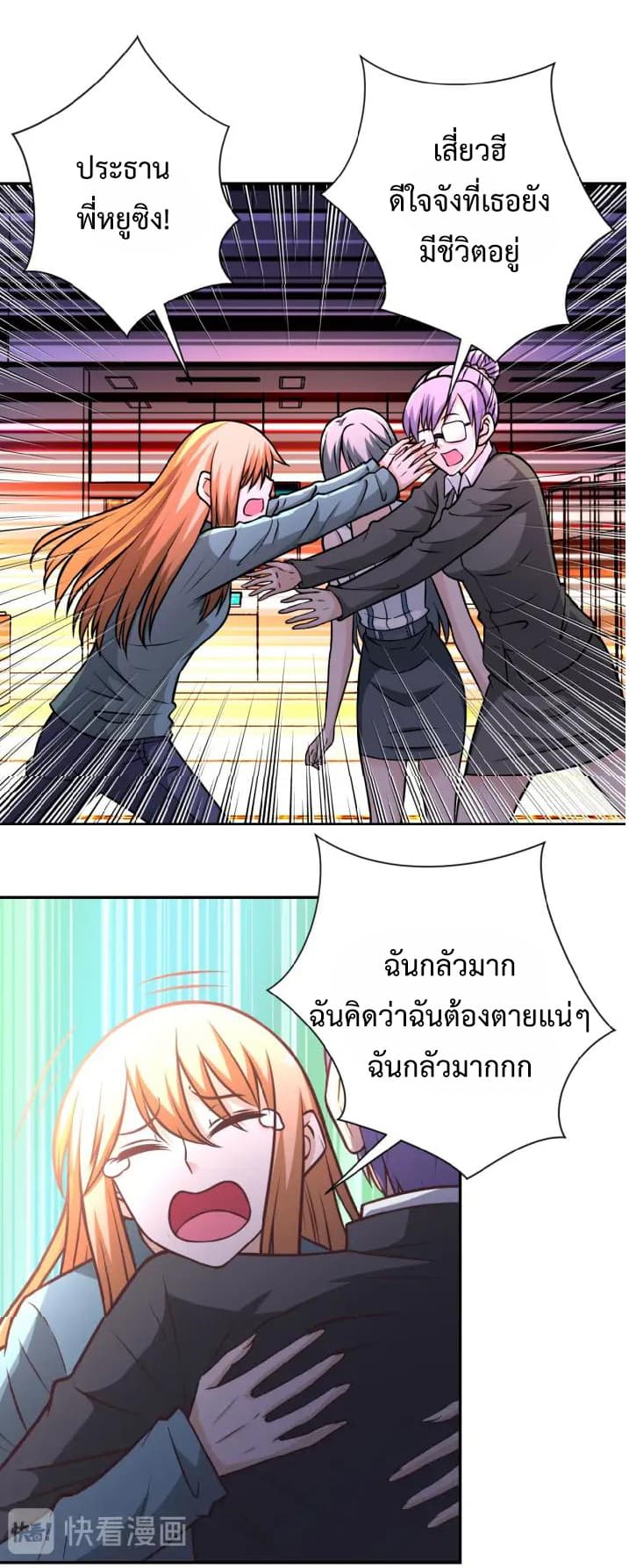 à¸­à¹ˆà¸²à¸™à¸¡à¸±à¸‡à¸‡à¸°