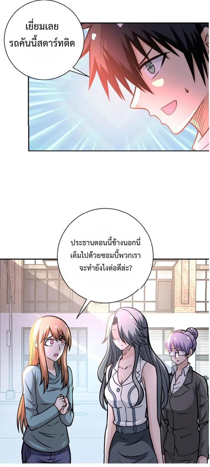 à¸­à¹ˆà¸²à¸™à¸¡à¸±à¸‡à¸‡à¸°