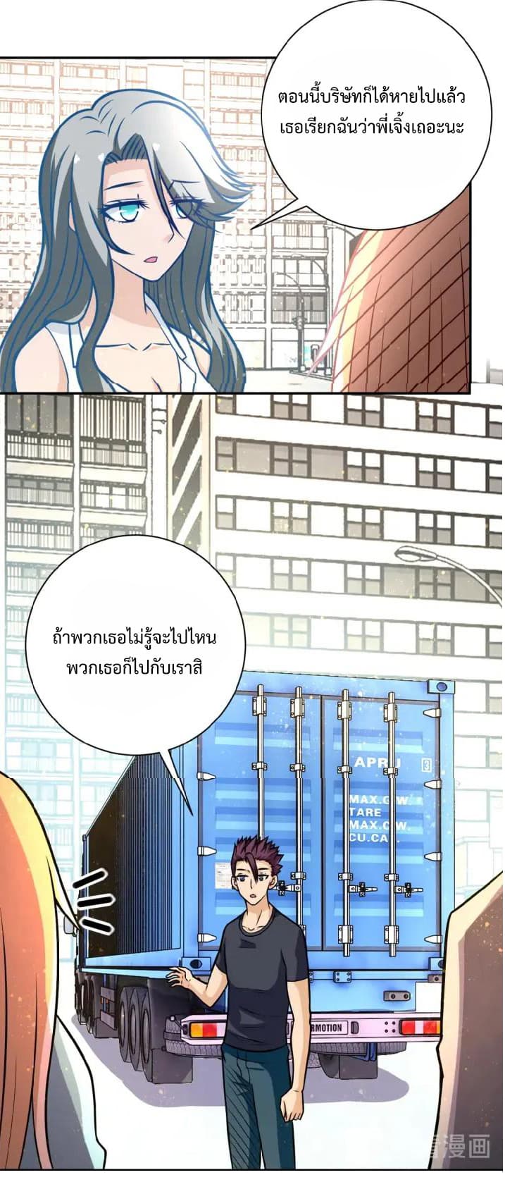 à¸­à¹ˆà¸²à¸™à¸¡à¸±à¸‡à¸‡à¸°