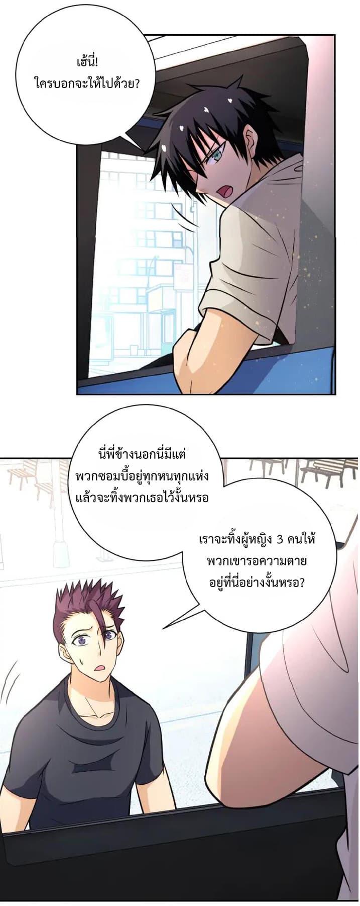 à¸­à¹ˆà¸²à¸™à¸¡à¸±à¸‡à¸‡à¸°