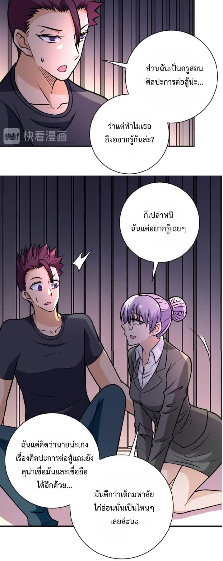 à¸­à¹ˆà¸²à¸™à¸¡à¸±à¸‡à¸‡à¸°