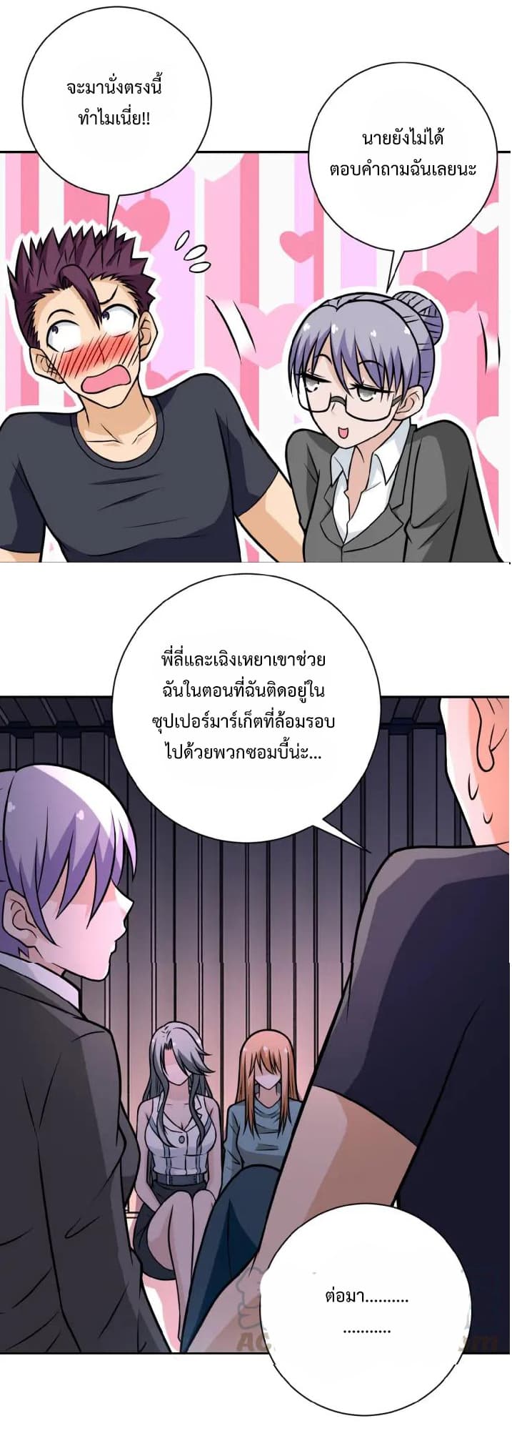 à¸­à¹ˆà¸²à¸™à¸¡à¸±à¸‡à¸‡à¸°