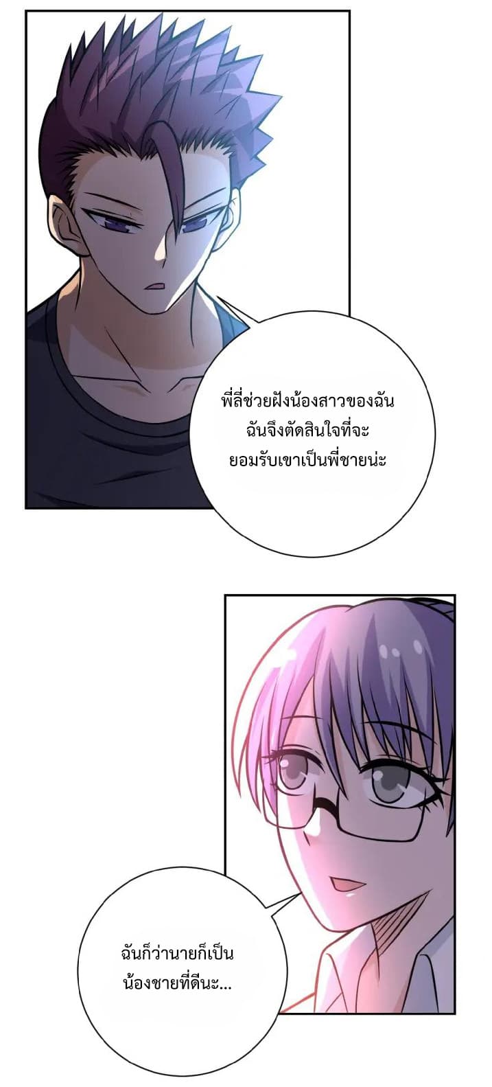 à¸­à¹ˆà¸²à¸™à¸¡à¸±à¸‡à¸‡à¸°