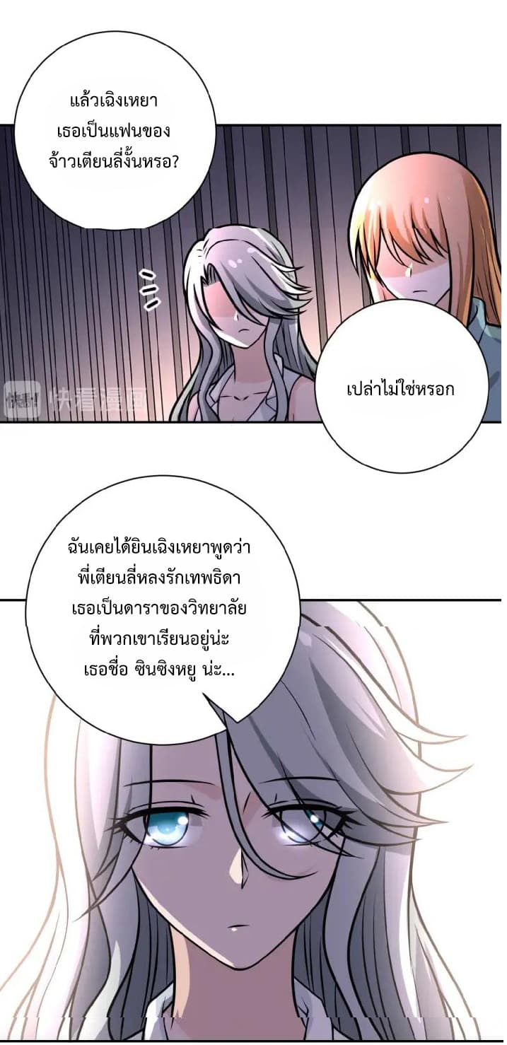 à¸­à¹ˆà¸²à¸™à¸¡à¸±à¸‡à¸‡à¸°
