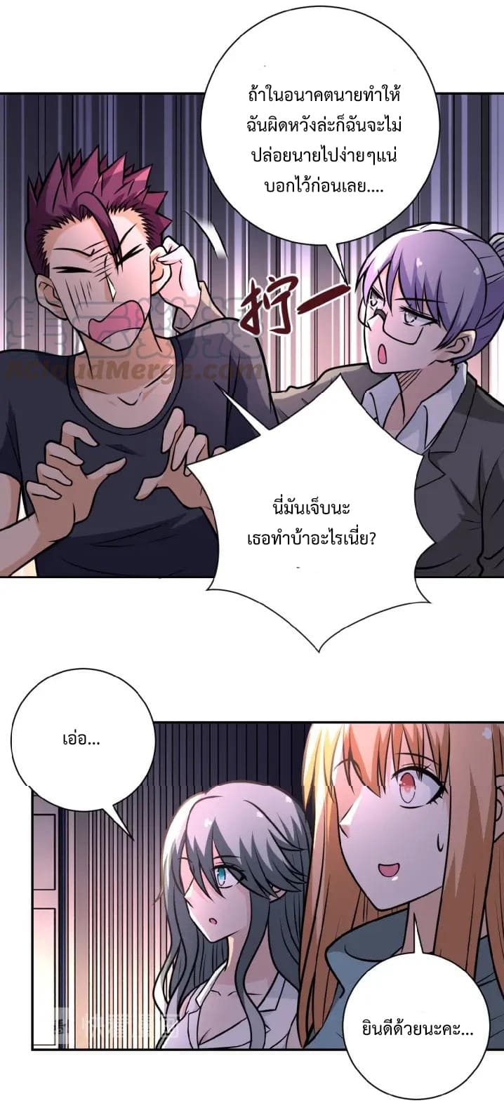 à¸­à¹ˆà¸²à¸™à¸¡à¸±à¸‡à¸‡à¸°
