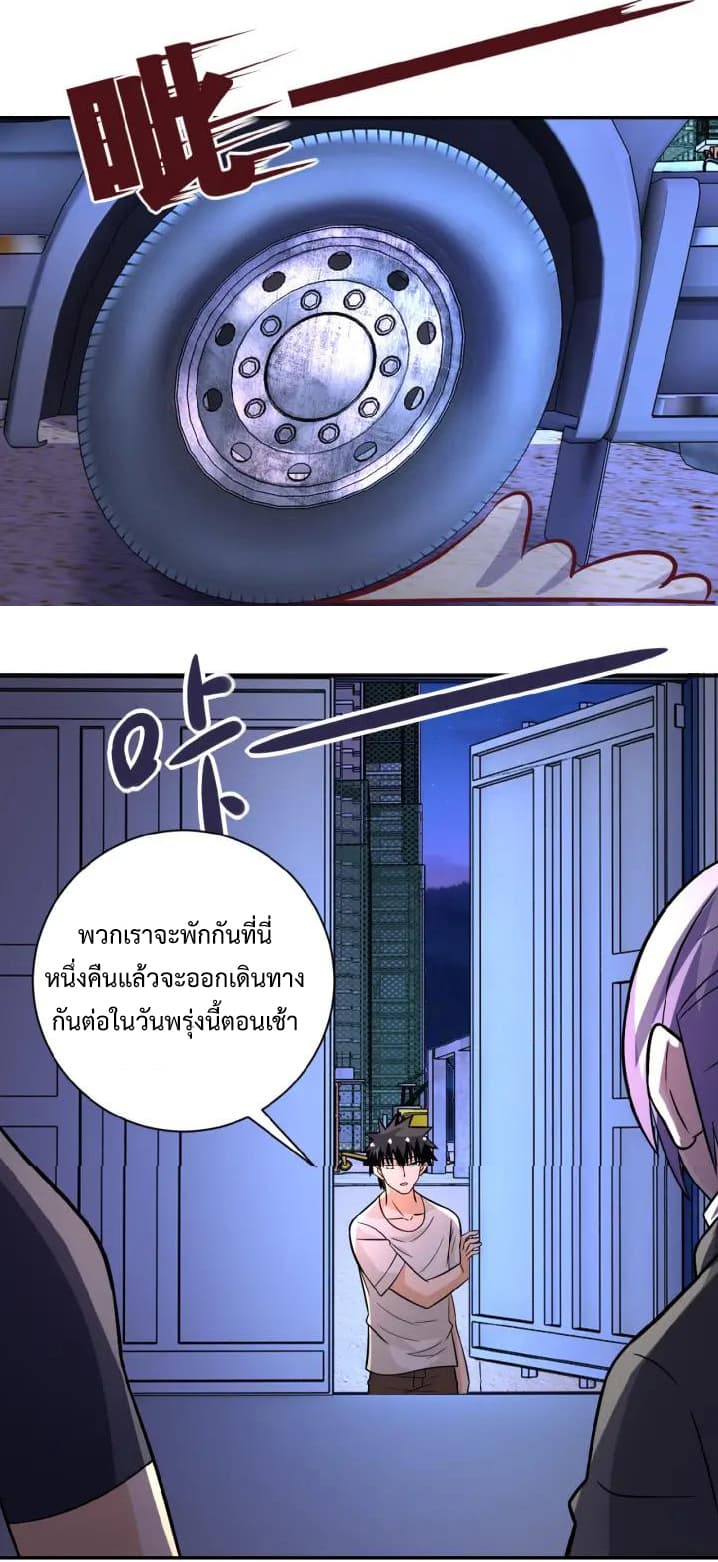 à¸­à¹ˆà¸²à¸™à¸¡à¸±à¸‡à¸‡à¸°