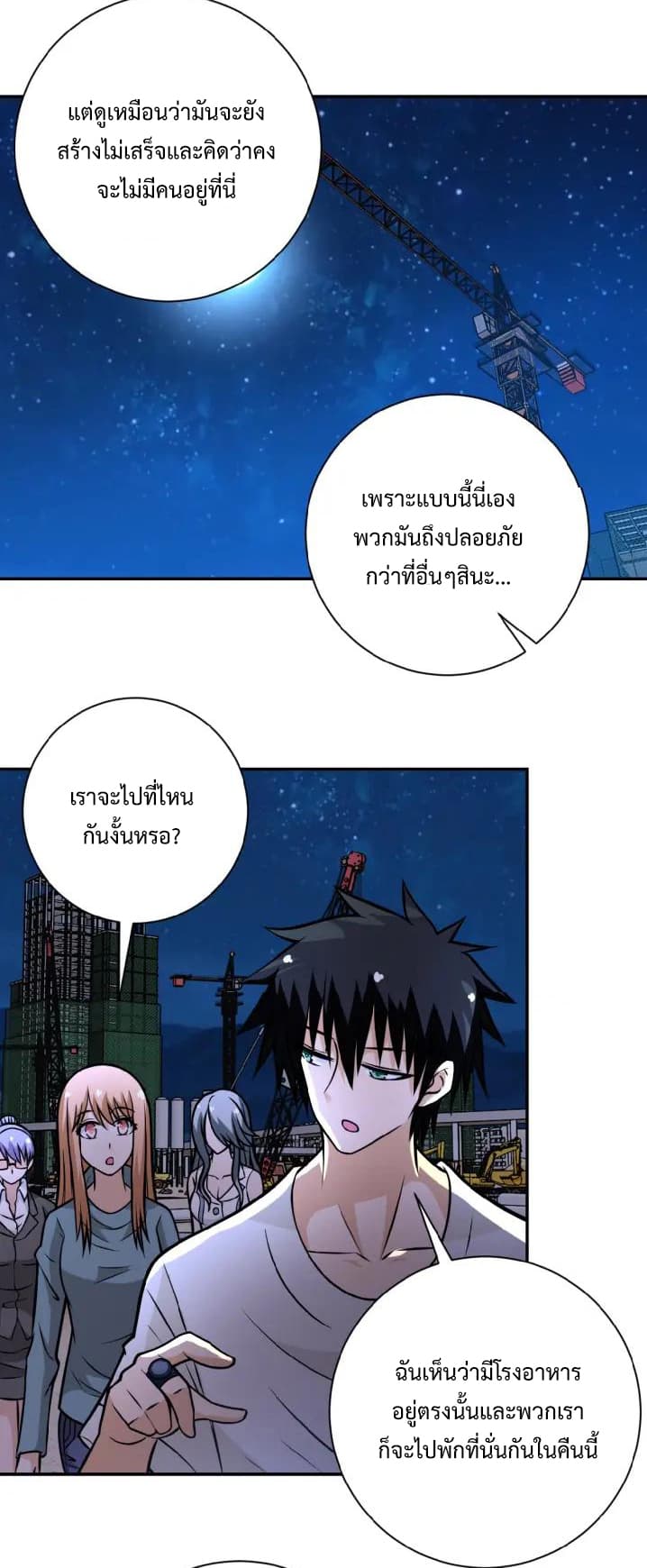 à¸­à¹ˆà¸²à¸™à¸¡à¸±à¸‡à¸‡à¸°