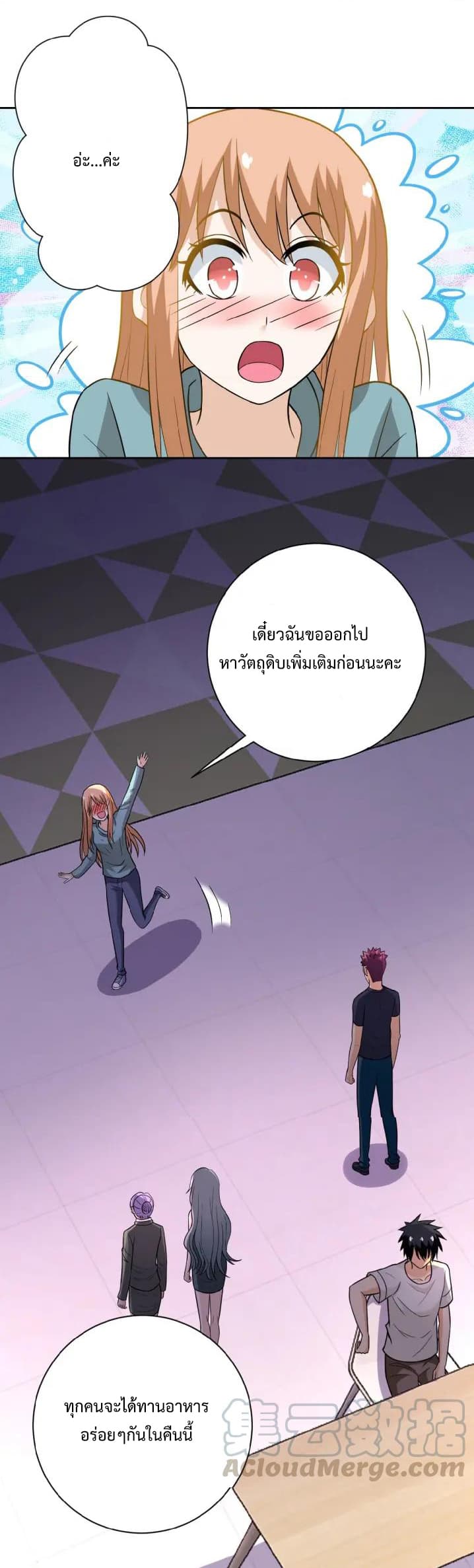 à¸­à¹ˆà¸²à¸™à¸¡à¸±à¸‡à¸‡à¸°