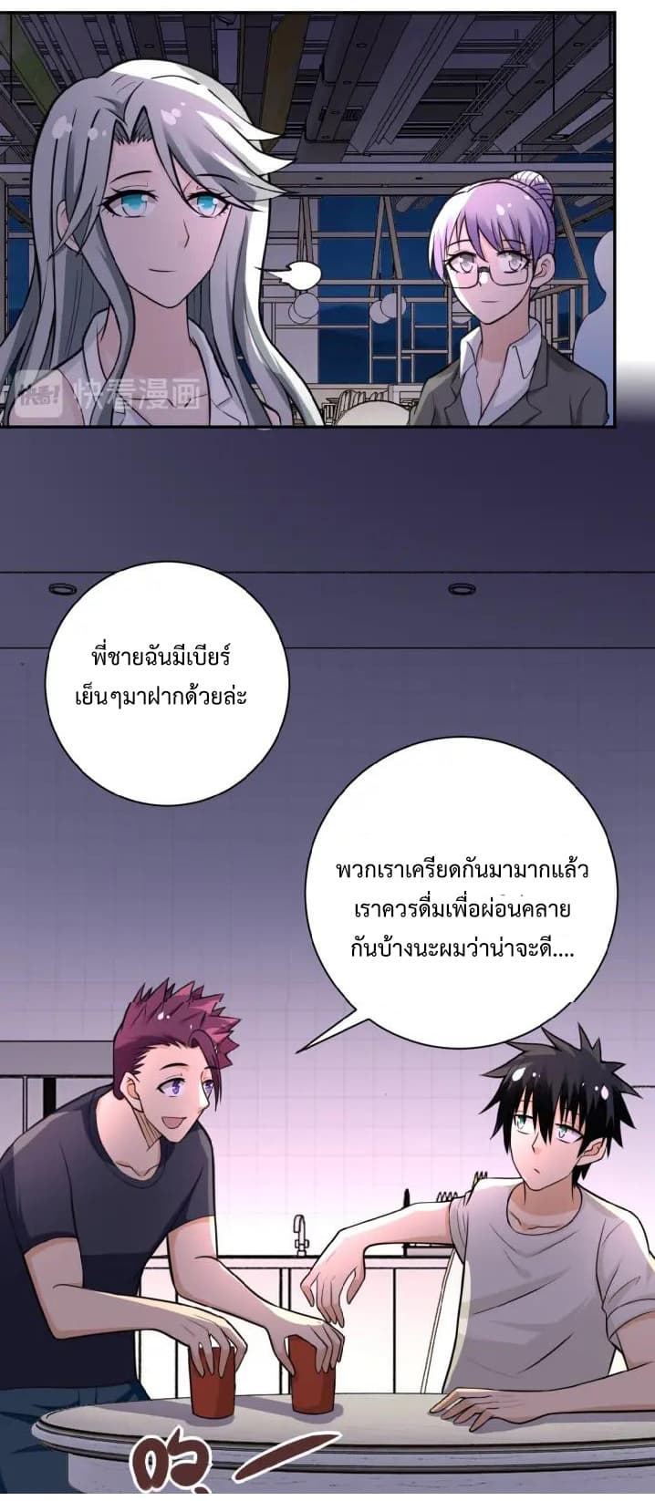 à¸­à¹ˆà¸²à¸™à¸¡à¸±à¸‡à¸‡à¸°