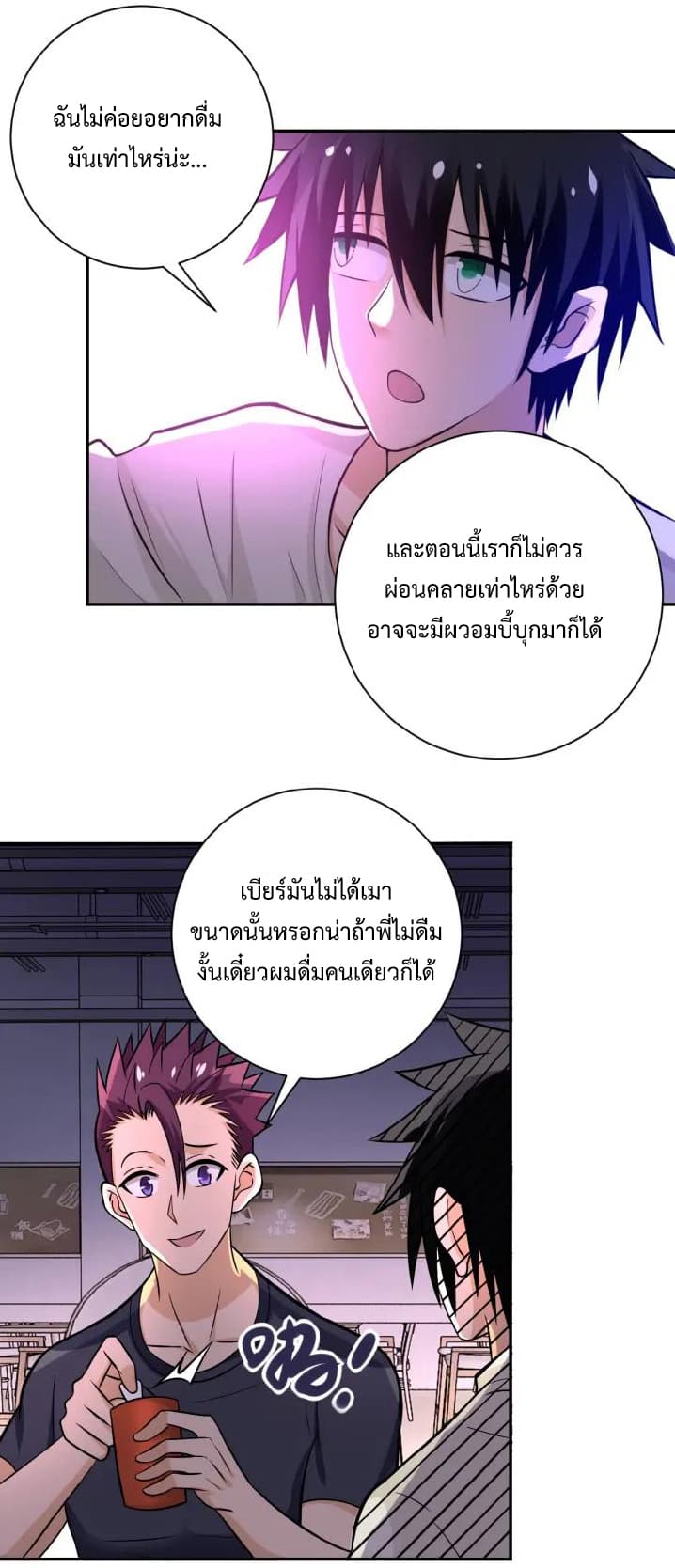 à¸­à¹ˆà¸²à¸™à¸¡à¸±à¸‡à¸‡à¸°