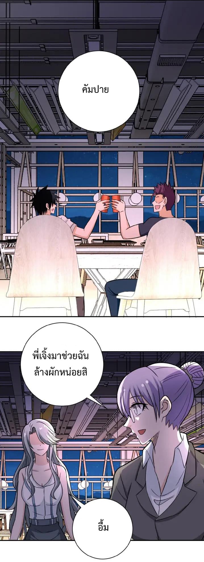 à¸­à¹ˆà¸²à¸™à¸¡à¸±à¸‡à¸‡à¸°