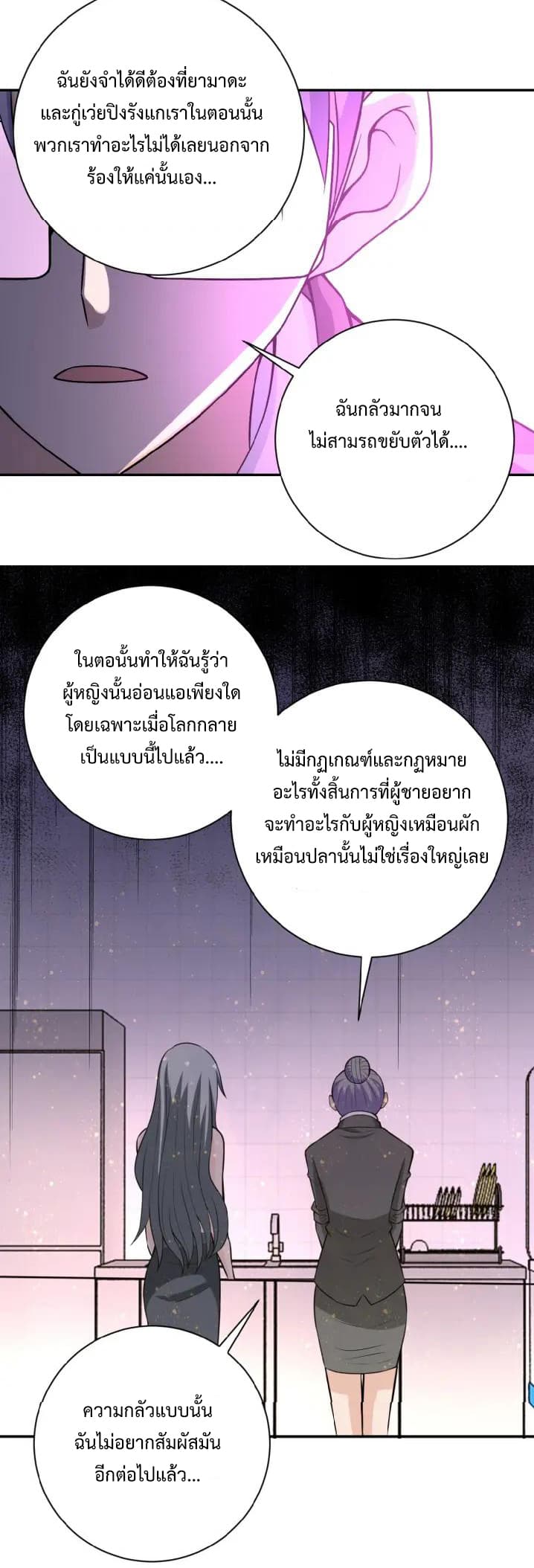 à¸­à¹ˆà¸²à¸™à¸¡à¸±à¸‡à¸‡à¸°