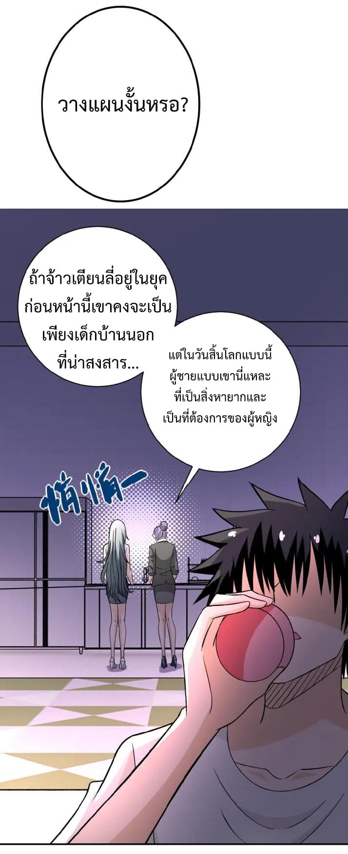 à¸­à¹ˆà¸²à¸™à¸¡à¸±à¸‡à¸‡à¸°
