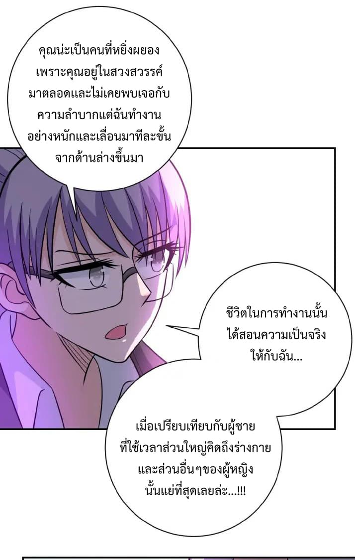 à¸­à¹ˆà¸²à¸™à¸¡à¸±à¸‡à¸‡à¸°
