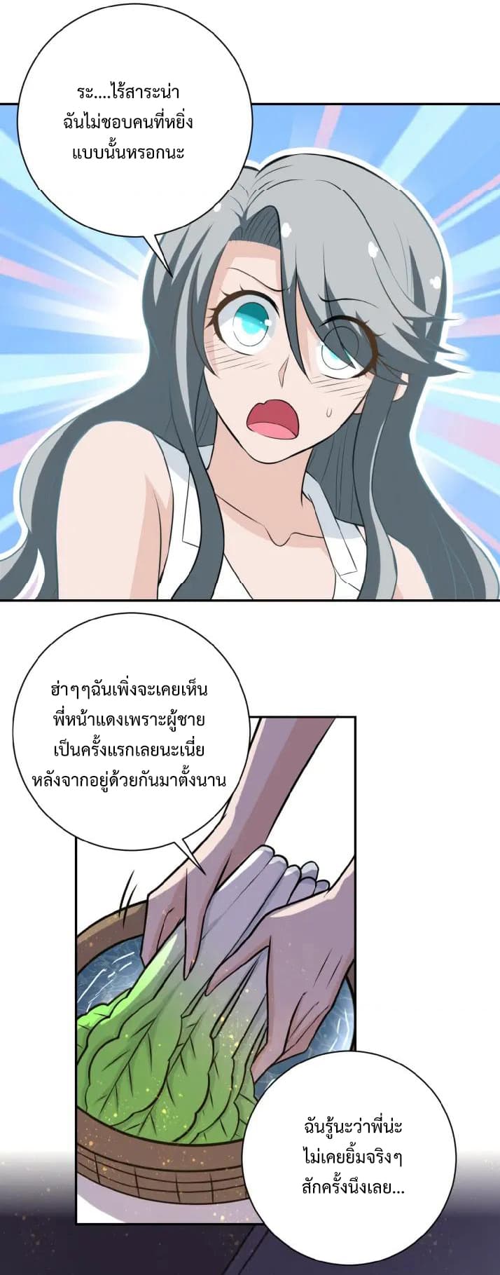 à¸­à¹ˆà¸²à¸™à¸¡à¸±à¸‡à¸‡à¸°