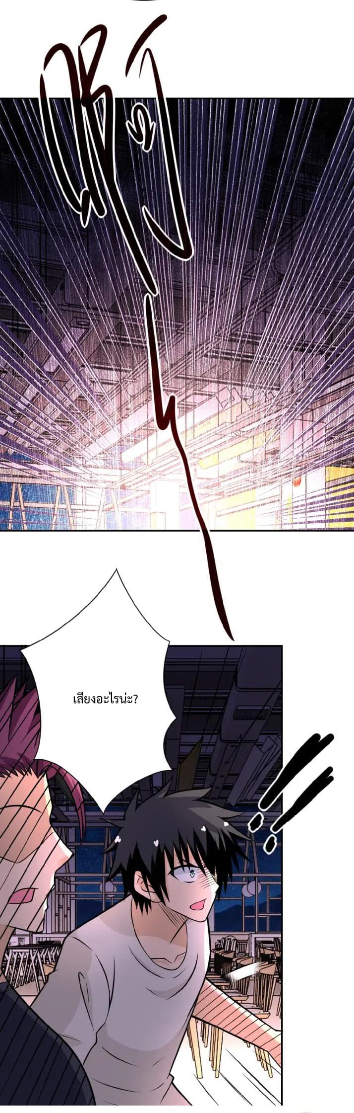 à¸­à¹ˆà¸²à¸™à¸¡à¸±à¸‡à¸‡à¸°