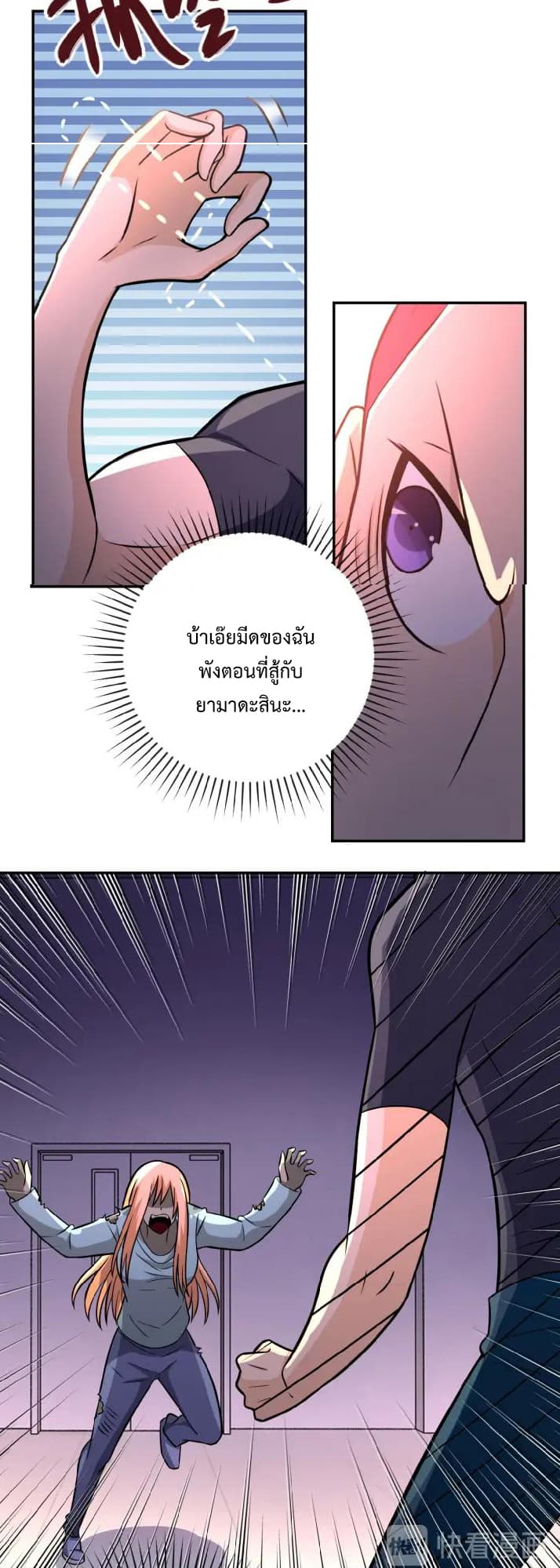 à¸­à¹ˆà¸²à¸™à¸¡à¸±à¸‡à¸‡à¸°