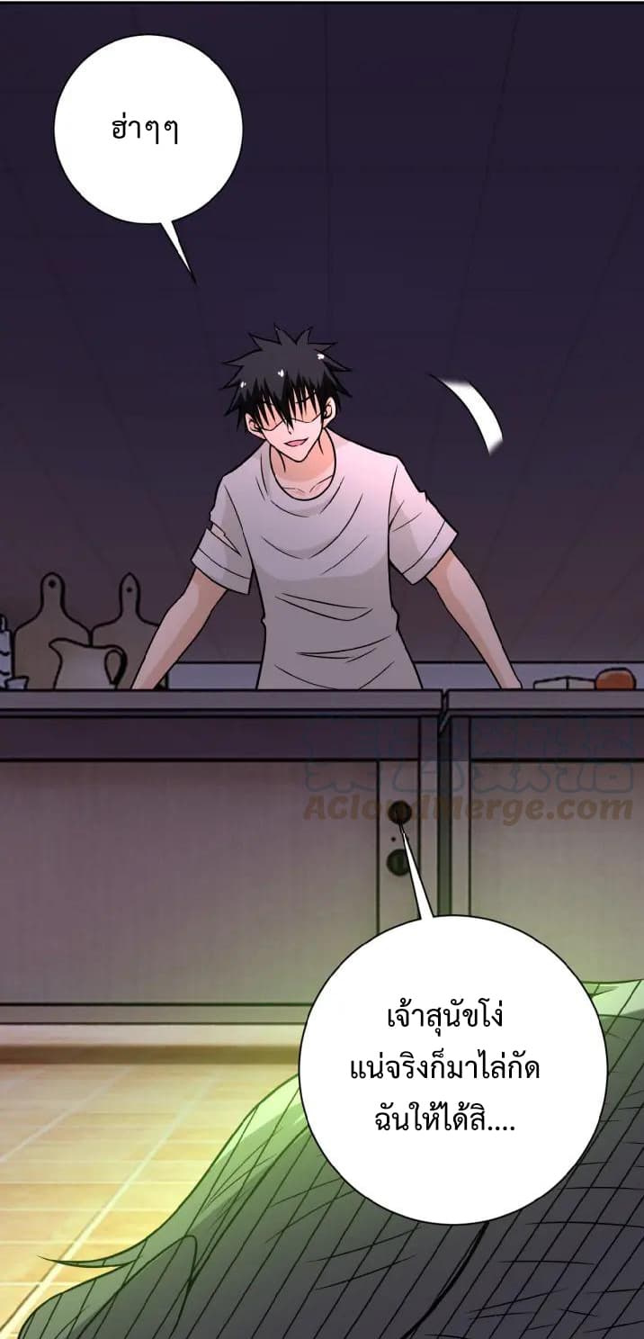 à¸­à¹ˆà¸²à¸™à¸¡à¸±à¸‡à¸‡à¸°