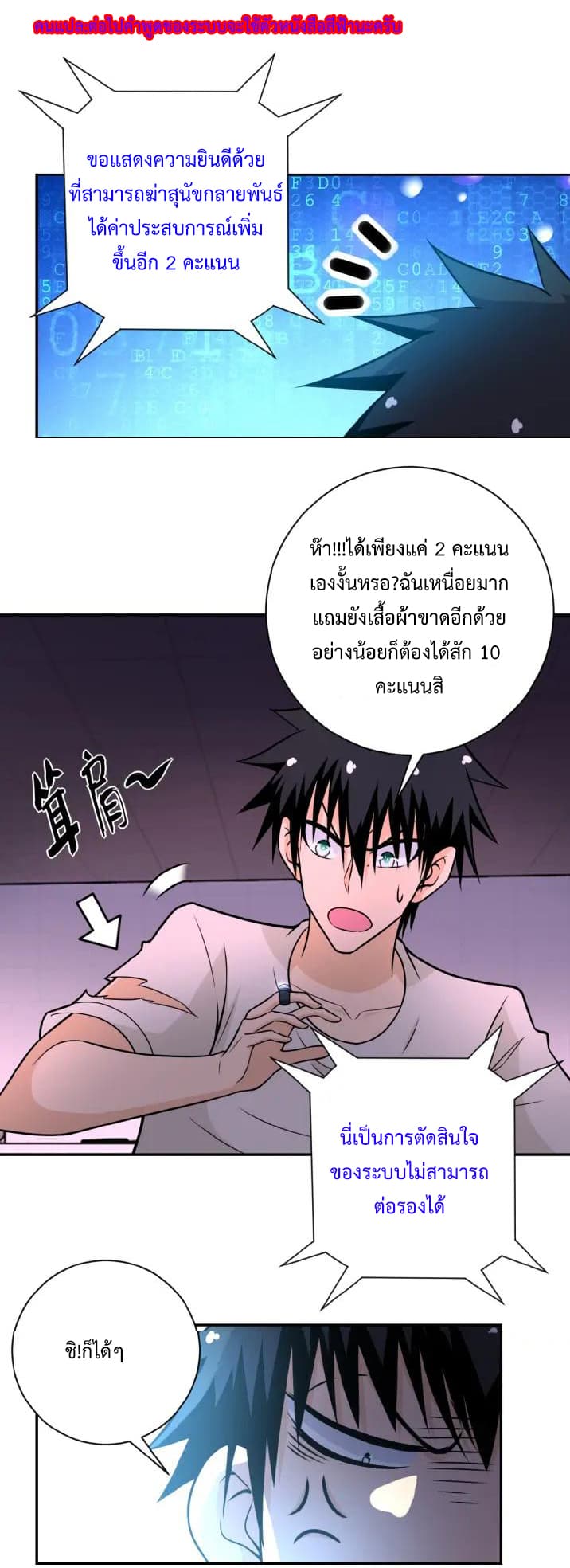 à¸­à¹ˆà¸²à¸™à¸¡à¸±à¸‡à¸‡à¸°