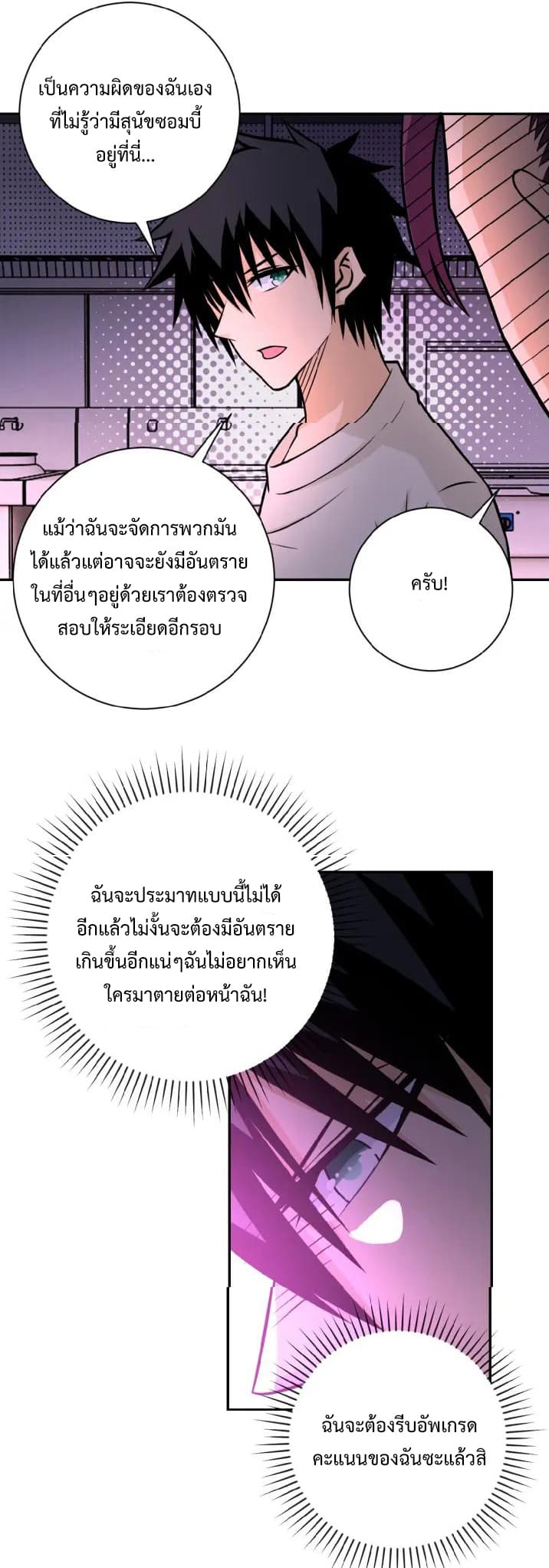 à¸­à¹ˆà¸²à¸™à¸¡à¸±à¸‡à¸‡à¸°