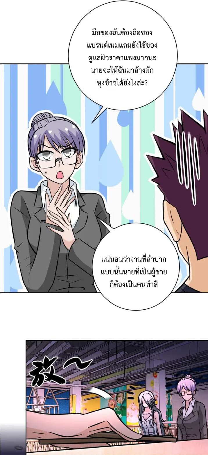 à¸­à¹ˆà¸²à¸™à¸¡à¸±à¸‡à¸‡à¸°