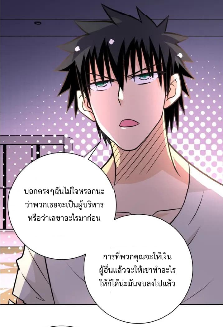 à¸­à¹ˆà¸²à¸™à¸¡à¸±à¸‡à¸‡à¸°