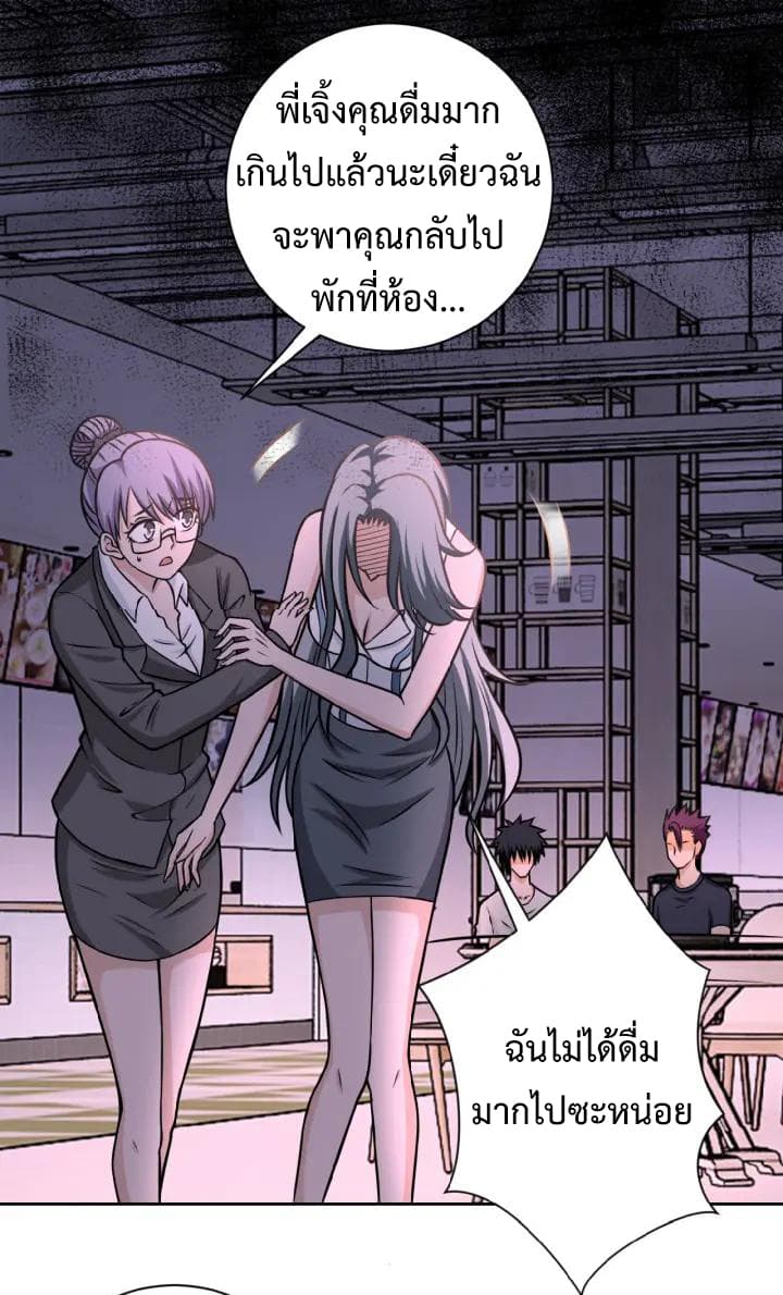à¸­à¹ˆà¸²à¸™à¸¡à¸±à¸‡à¸‡à¸°