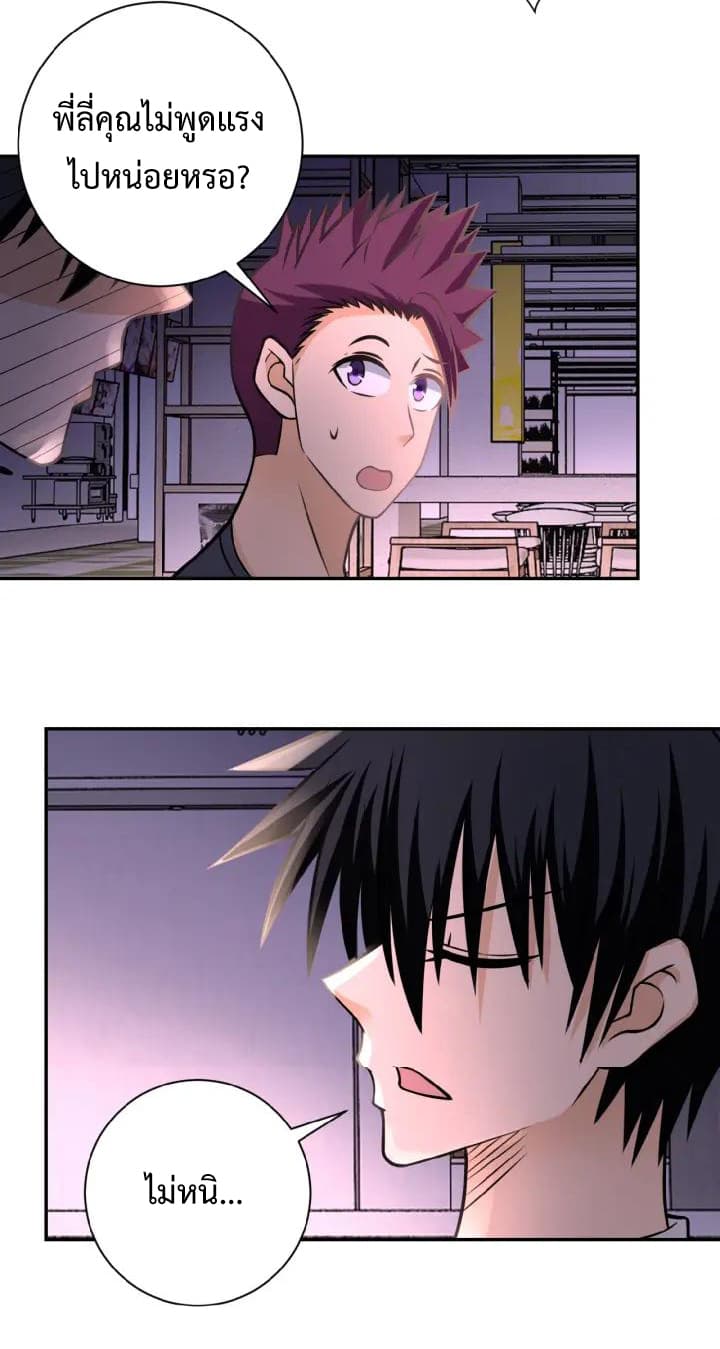 à¸­à¹ˆà¸²à¸™à¸¡à¸±à¸‡à¸‡à¸°