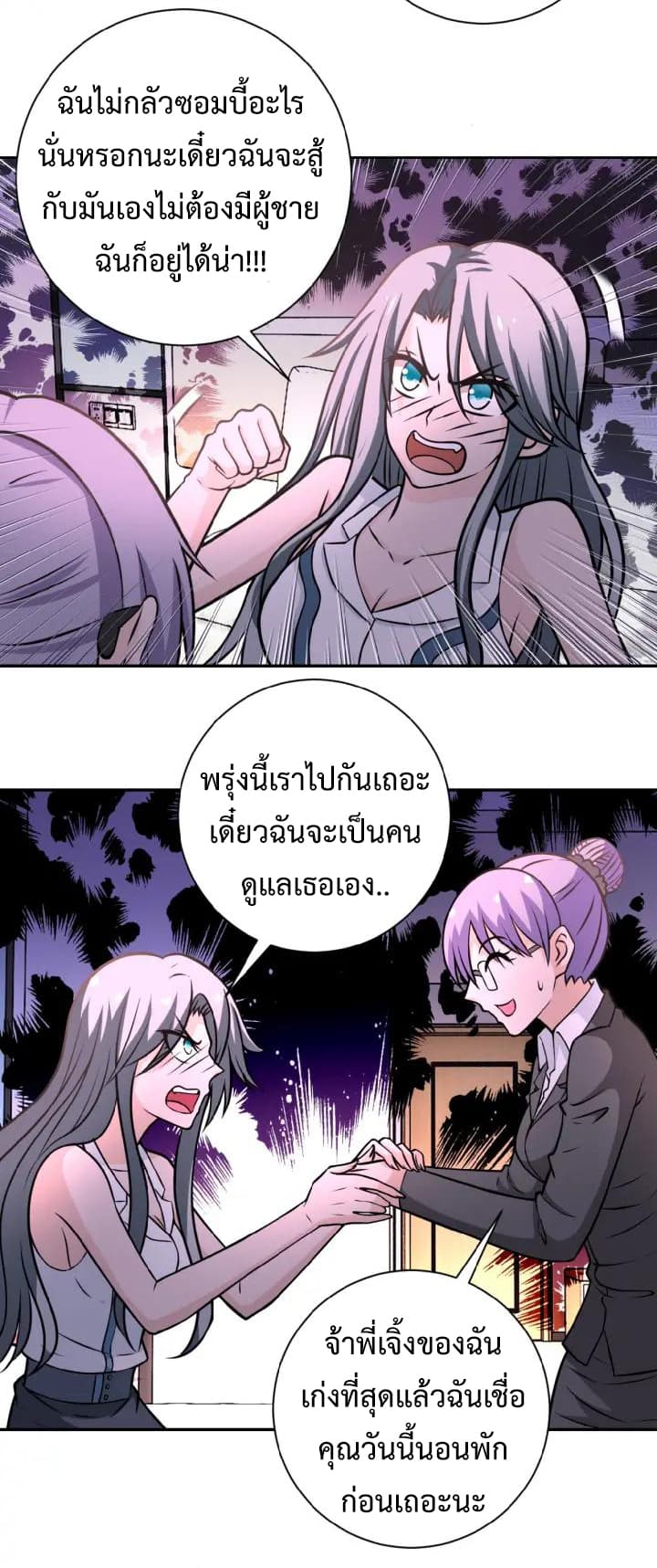à¸­à¹ˆà¸²à¸™à¸¡à¸±à¸‡à¸‡à¸°