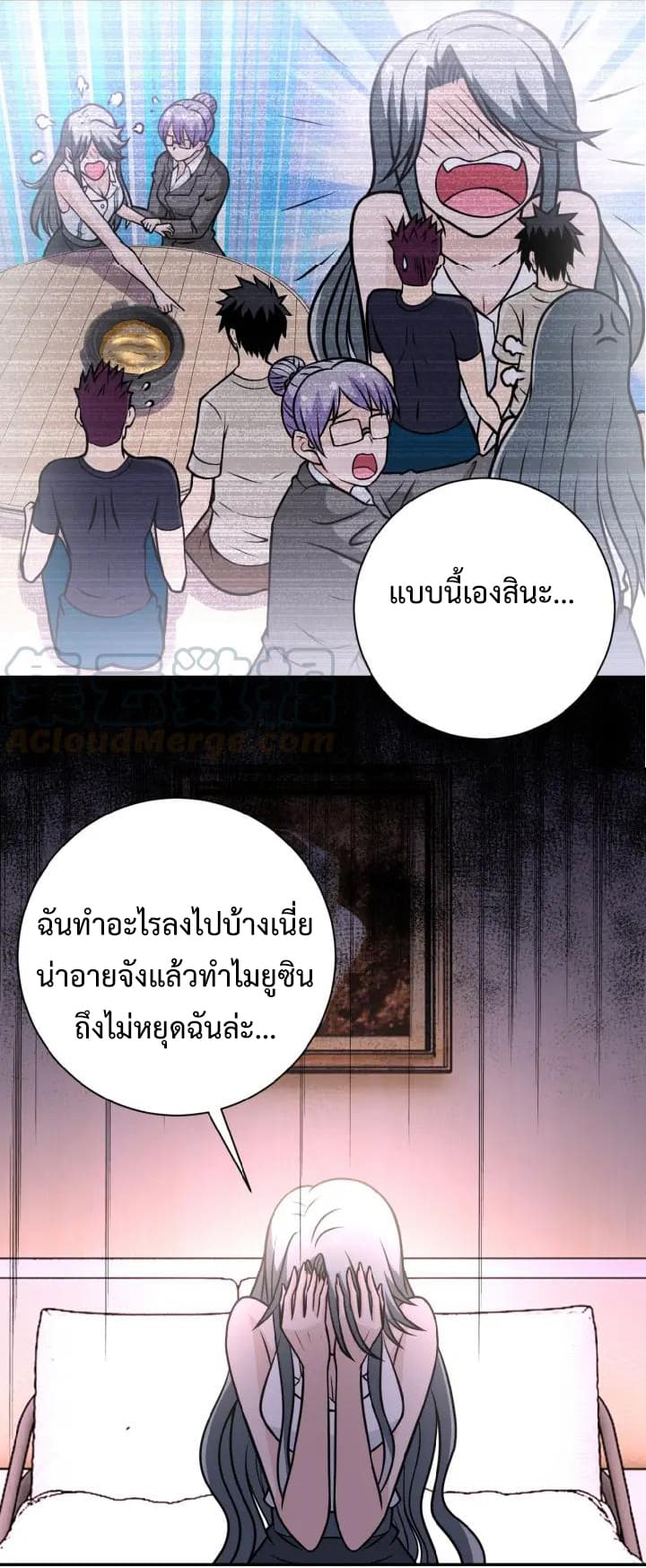 à¸­à¹ˆà¸²à¸™à¸¡à¸±à¸‡à¸‡à¸°