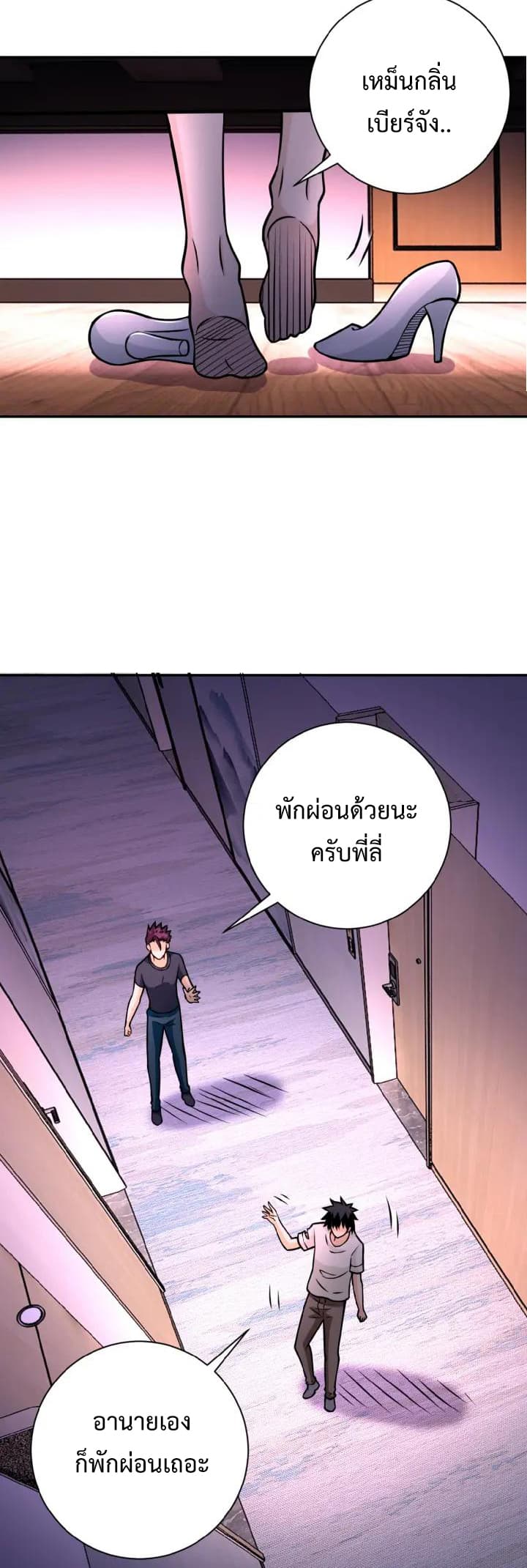 à¸­à¹ˆà¸²à¸™à¸¡à¸±à¸‡à¸‡à¸°