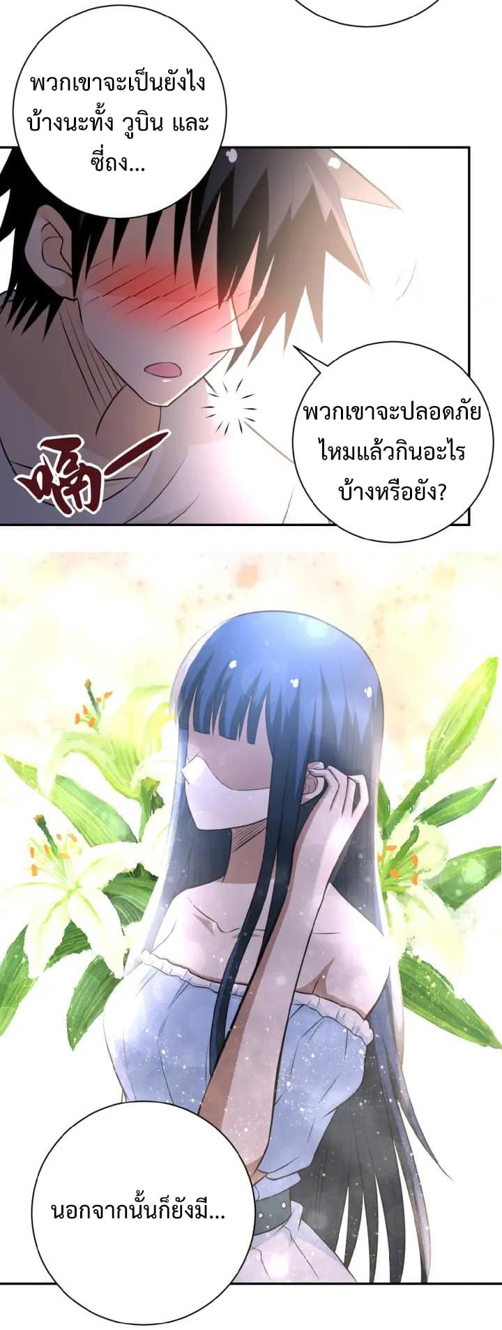 à¸­à¹ˆà¸²à¸™à¸¡à¸±à¸‡à¸‡à¸°