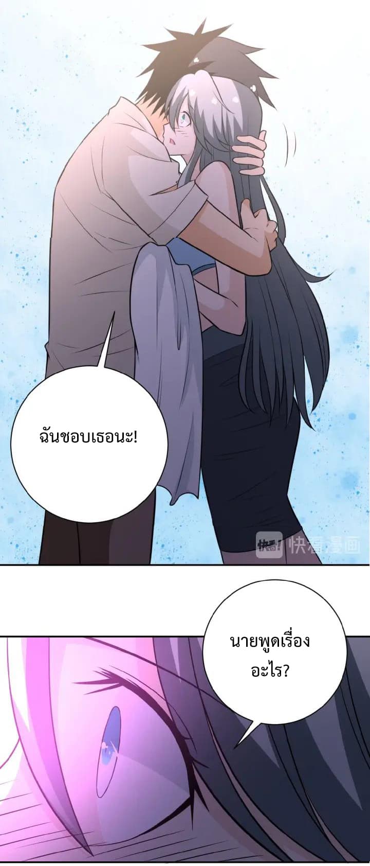à¸­à¹ˆà¸²à¸™à¸¡à¸±à¸‡à¸‡à¸°