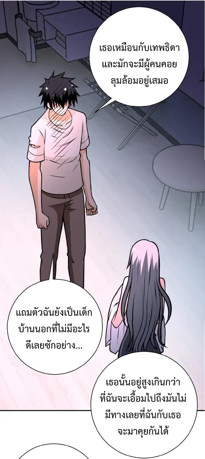 à¸­à¹ˆà¸²à¸™à¸¡à¸±à¸‡à¸‡à¸°