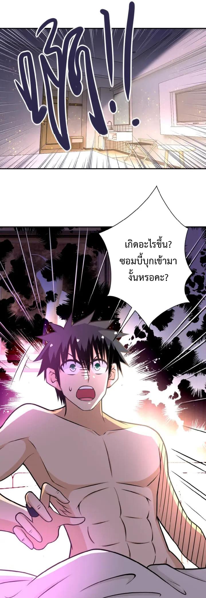 à¸­à¹ˆà¸²à¸™à¸¡à¸±à¸‡à¸‡à¸°