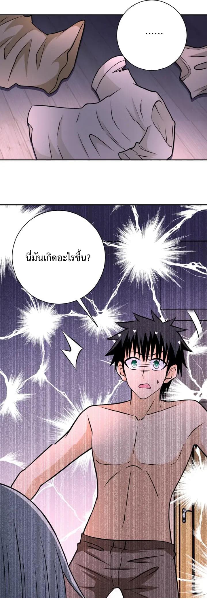 à¸­à¹ˆà¸²à¸™à¸¡à¸±à¸‡à¸‡à¸°