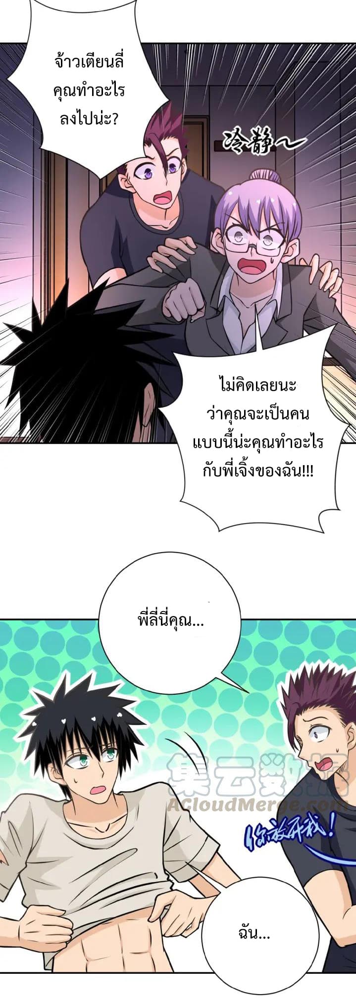 à¸­à¹ˆà¸²à¸™à¸¡à¸±à¸‡à¸‡à¸°