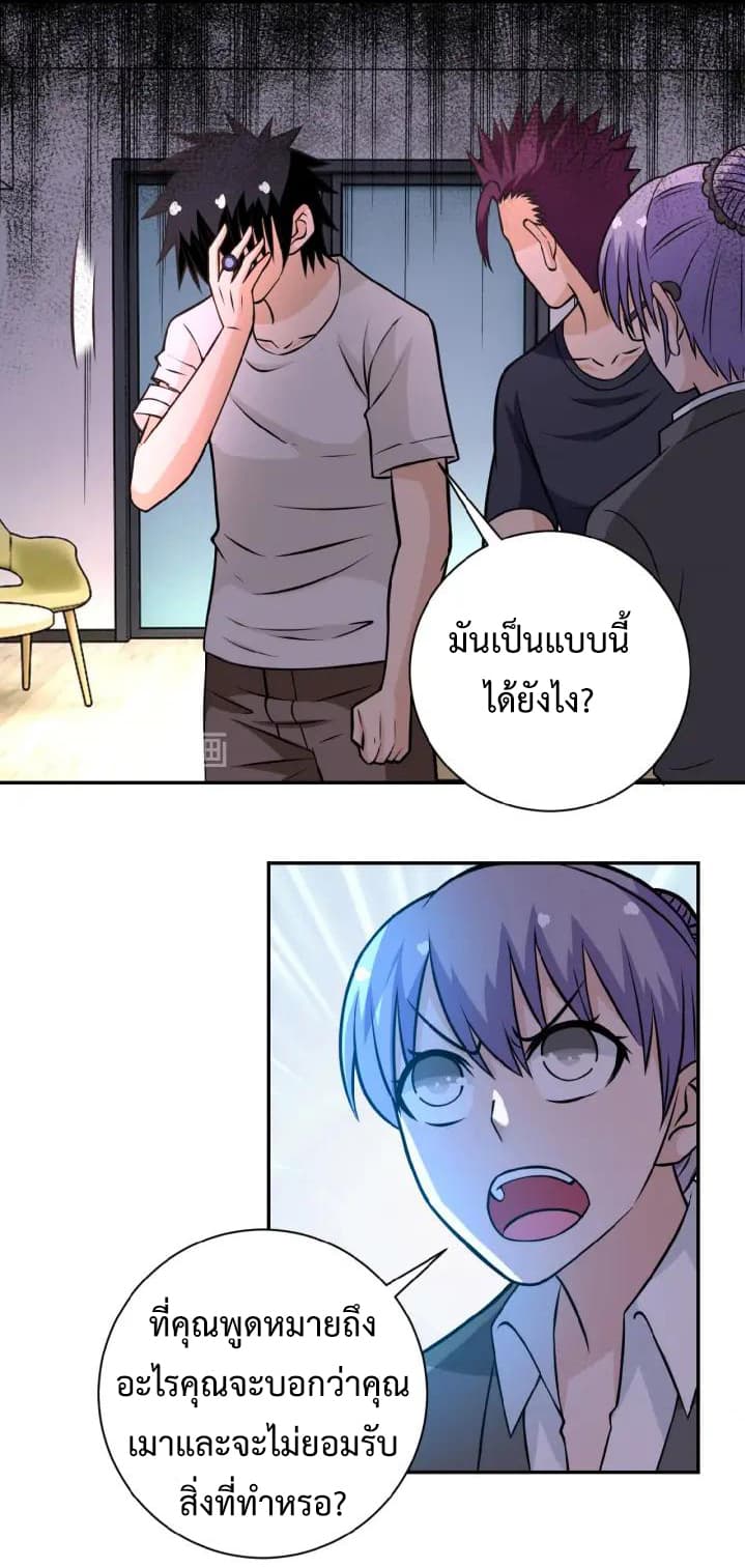 à¸­à¹ˆà¸²à¸™à¸¡à¸±à¸‡à¸‡à¸°