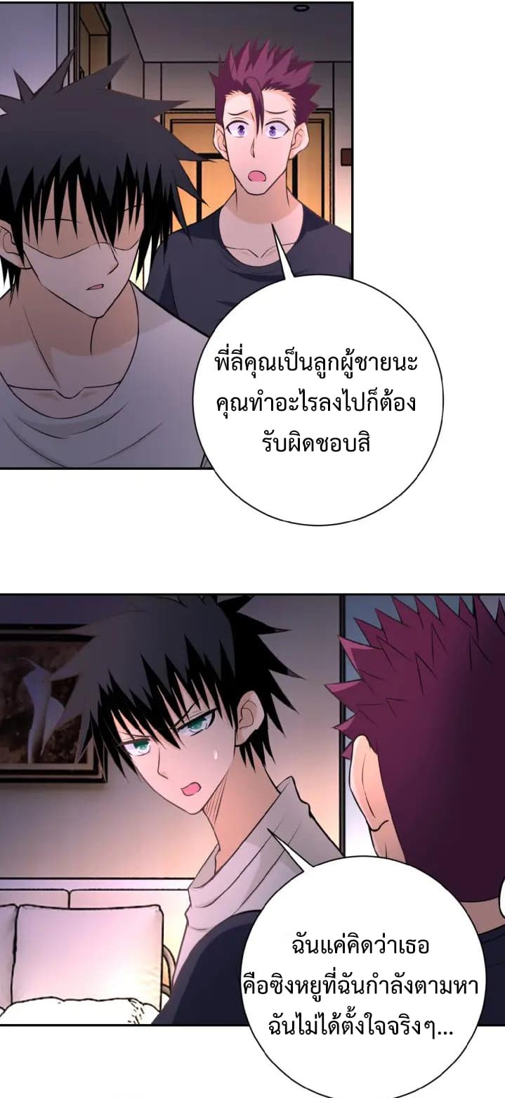 à¸­à¹ˆà¸²à¸™à¸¡à¸±à¸‡à¸‡à¸°