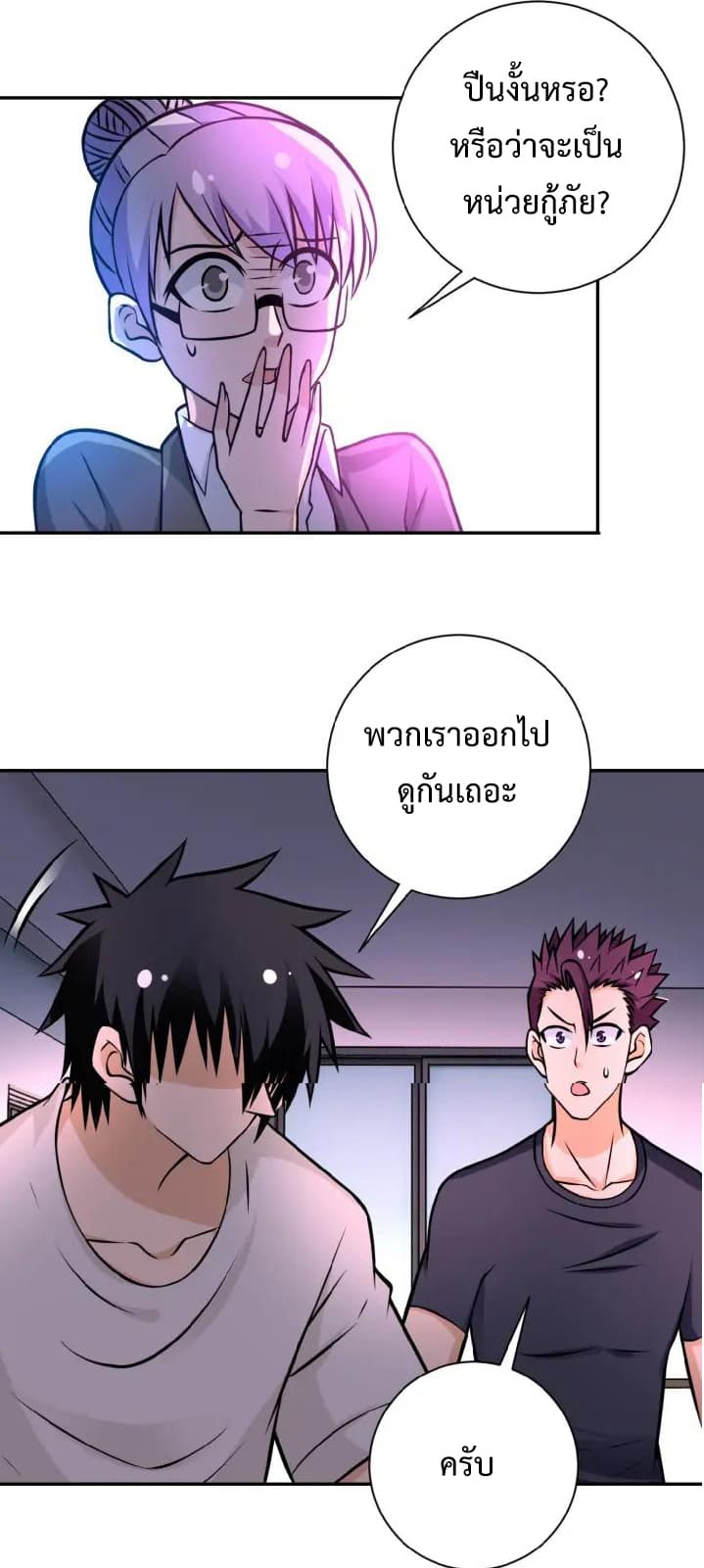 à¸­à¹ˆà¸²à¸™à¸¡à¸±à¸‡à¸‡à¸°