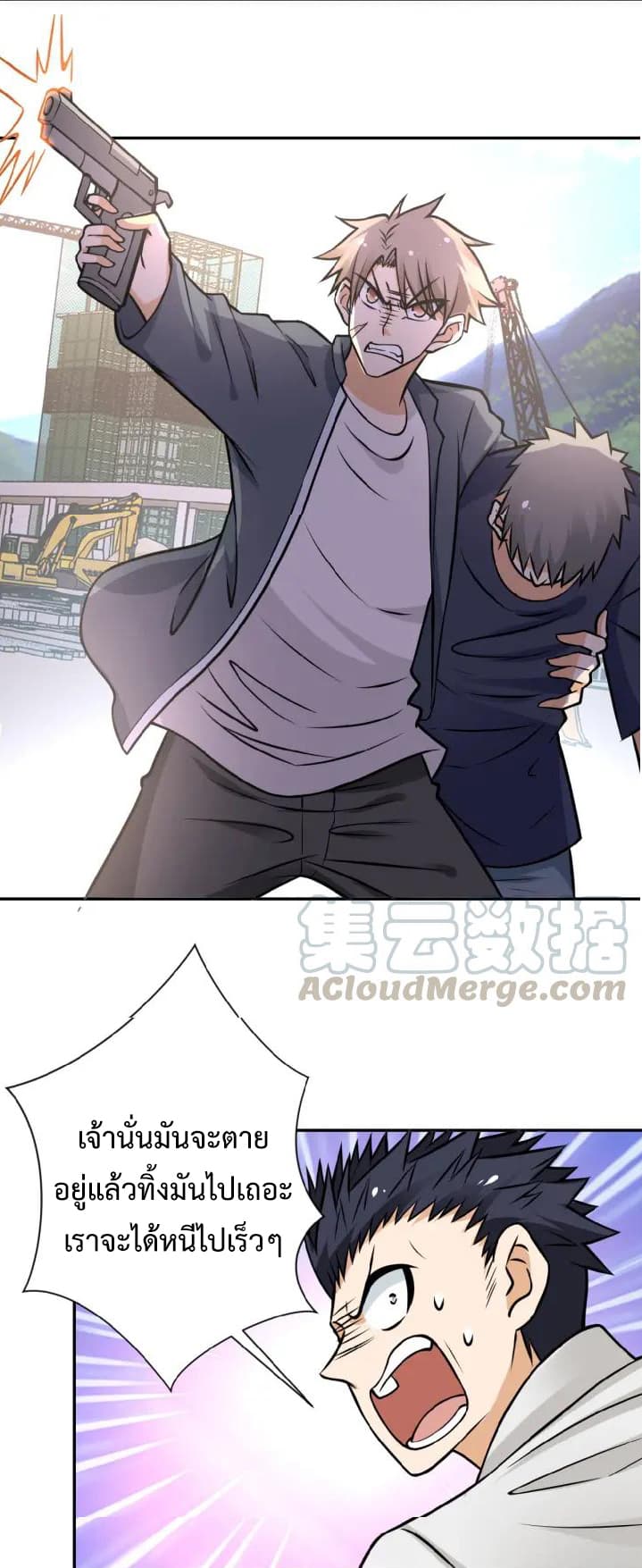 à¸­à¹ˆà¸²à¸™à¸¡à¸±à¸‡à¸‡à¸°