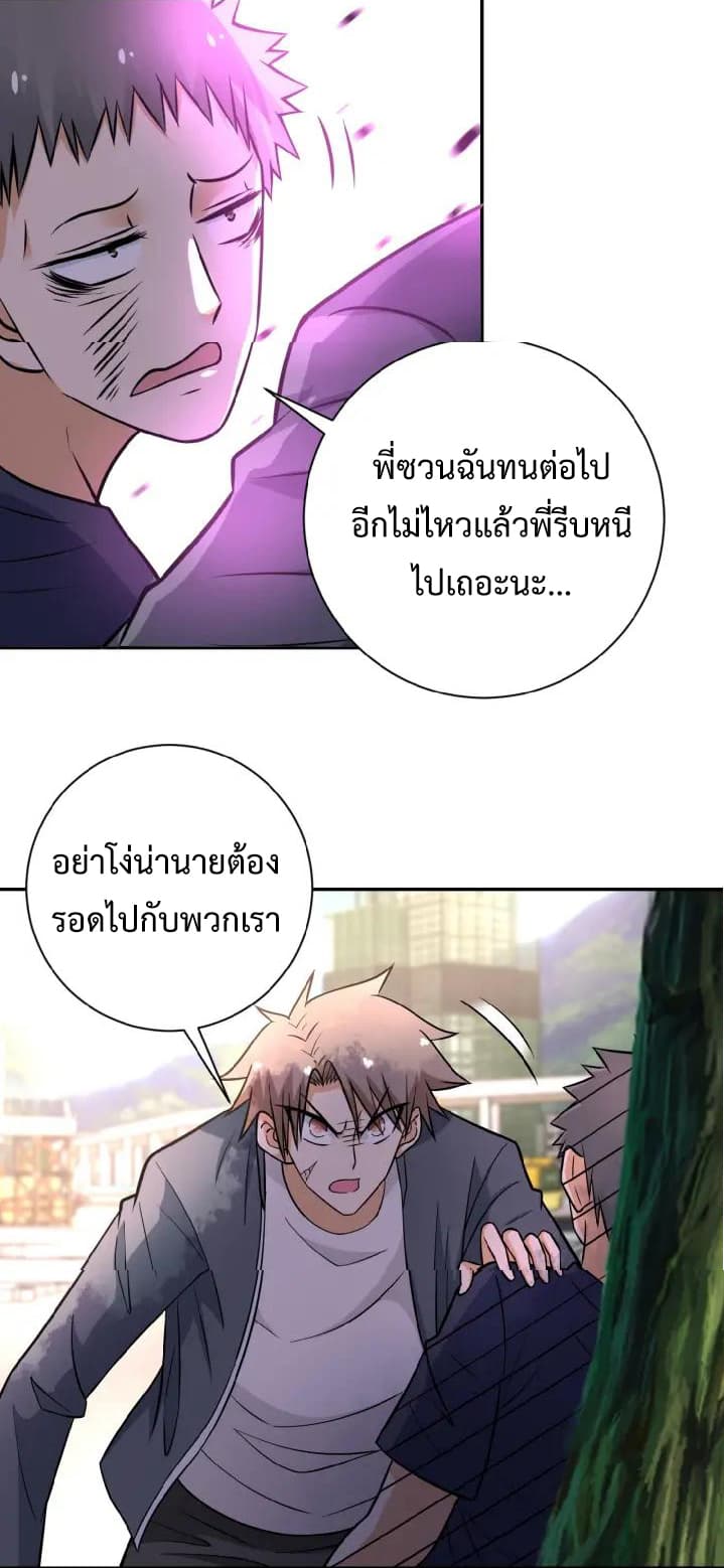 à¸­à¹ˆà¸²à¸™à¸¡à¸±à¸‡à¸‡à¸°