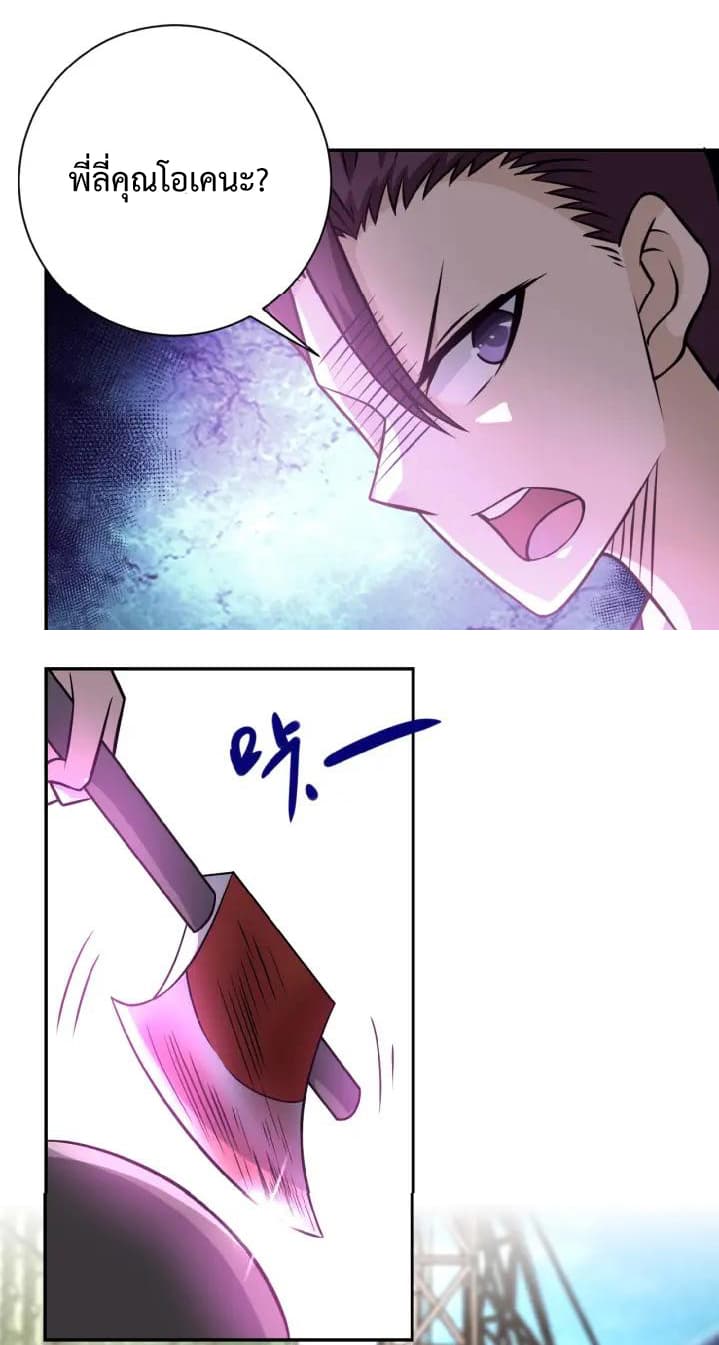 à¸­à¹ˆà¸²à¸™à¸¡à¸±à¸‡à¸‡à¸°
