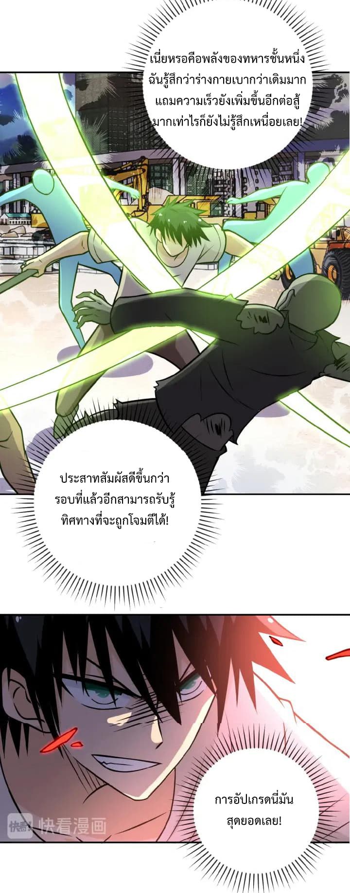 à¸­à¹ˆà¸²à¸™à¸¡à¸±à¸‡à¸‡à¸°