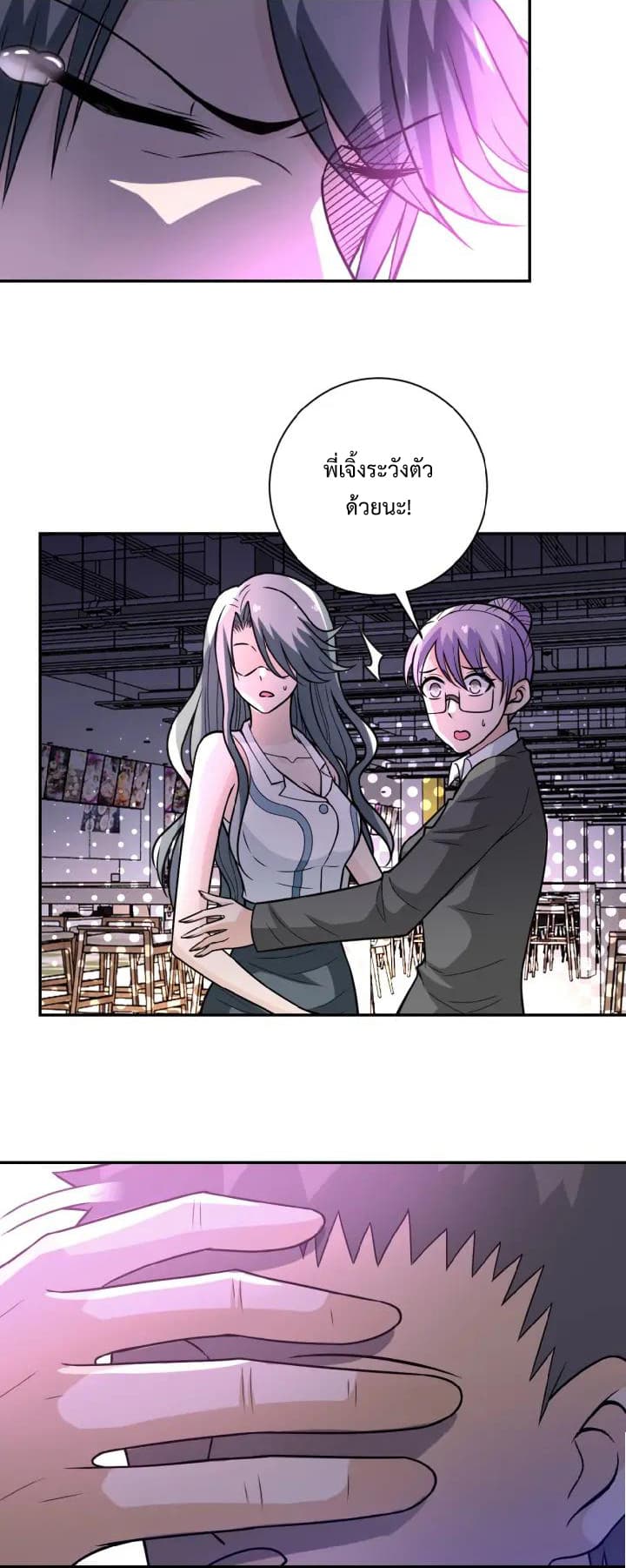 à¸­à¹ˆà¸²à¸™à¸¡à¸±à¸‡à¸‡à¸°