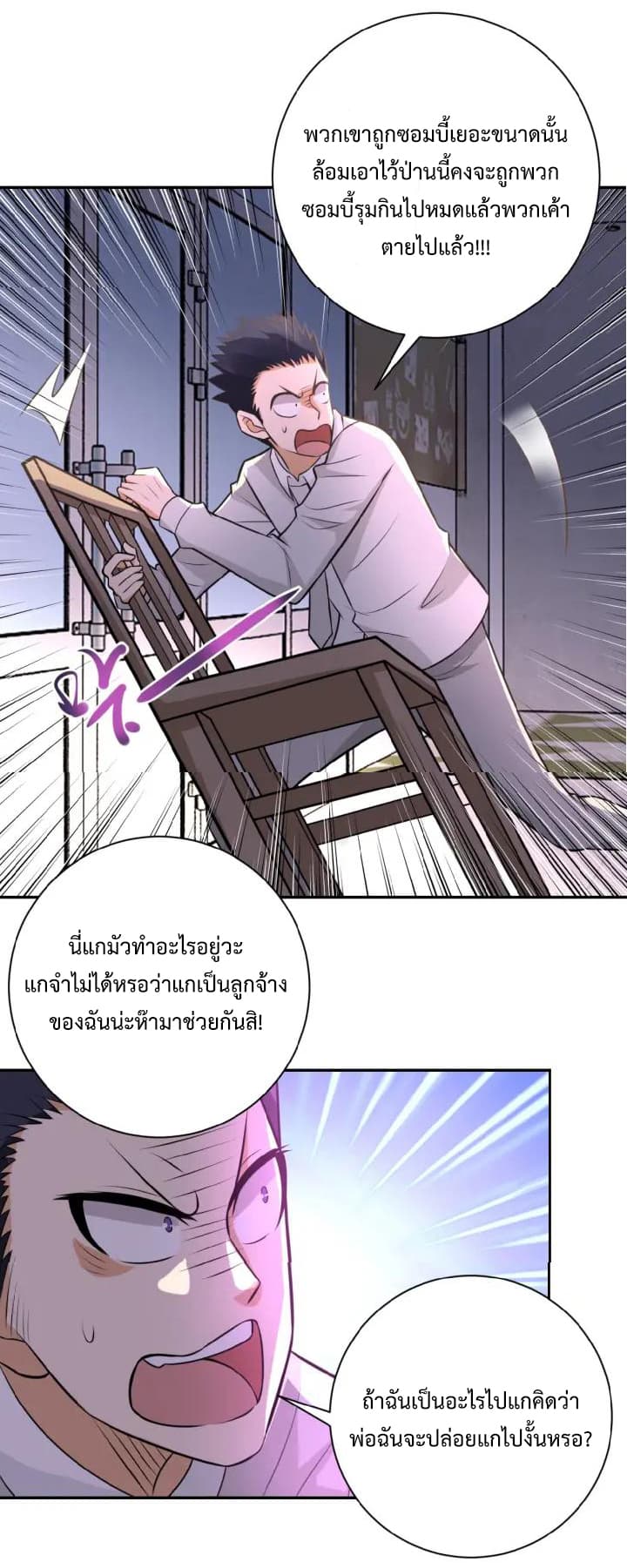 à¸­à¹ˆà¸²à¸™à¸¡à¸±à¸‡à¸‡à¸°