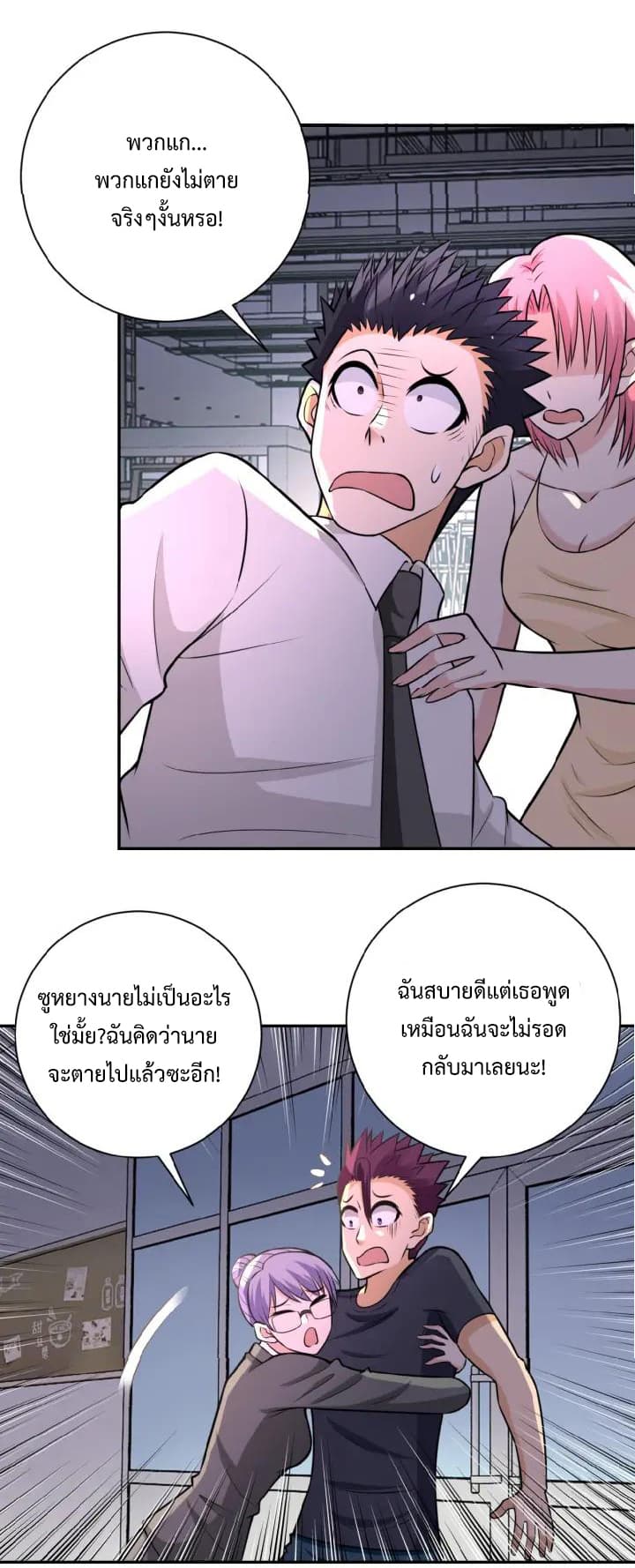 à¸­à¹ˆà¸²à¸™à¸¡à¸±à¸‡à¸‡à¸°