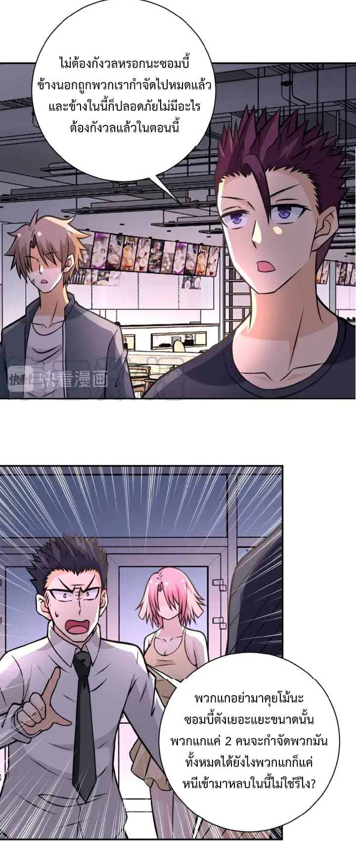 à¸­à¹ˆà¸²à¸™à¸¡à¸±à¸‡à¸‡à¸°