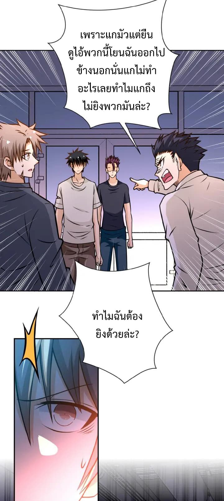 à¸­à¹ˆà¸²à¸™à¸¡à¸±à¸‡à¸‡à¸°